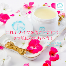 画像をギャラリービューアに読み込む, LANILAB.モイストクレンジングバーム 3個セット