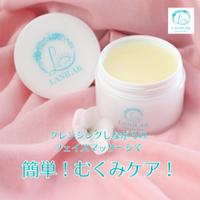 画像をギャラリービューアに読み込む, LANILAB.モイストクレンジングバーム 3個セット