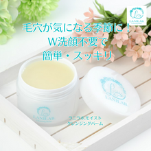 画像をギャラリービューアに読み込む, LANILAB.モイストクレンジングバーム 4個セット