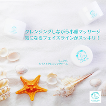 画像をギャラリービューアに読み込む, LANILAB.モイストクレンジングバーム 4個セット