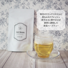 画像をギャラリービューアに読み込む, Lani Moana Nani Herb Tea Lemona mint ハーブティー レモンミントティー 8包