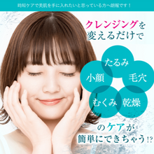 画像をギャラリービューアに読み込む, LANILAB.モイストクレンジングバーム