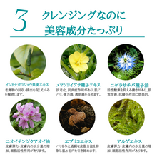 画像をギャラリービューアに読み込む, LANILAB.モイストクレンジングバーム 5個セット