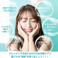 画像をギャラリービューアに読み込む, LANILAB.モイストクレンジングバーム 5個セット