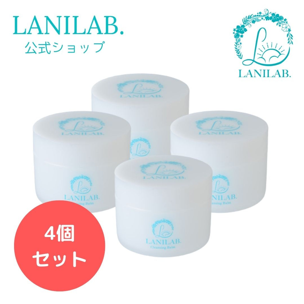 LANILAB.モイストクレンジングバーム　4個セット